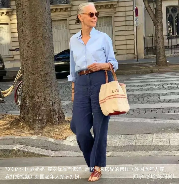 70岁的法国老奶奶 穿衣优雅而素净 是老年人搭配的榜样（外国老年人穿衣打扮视频）外国老年人穿衣打扮，