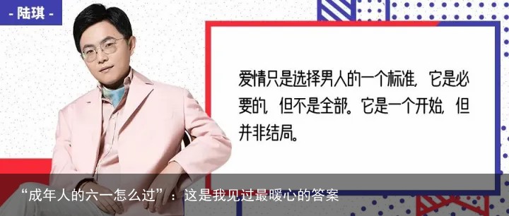 “成年人的六一怎么过”：这是我见过最暖心的答案