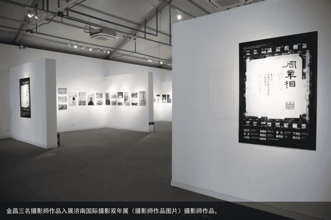 金昌三名摄影师作品入展济南国际摄影双年展（摄影师作品图片）摄影师作品，