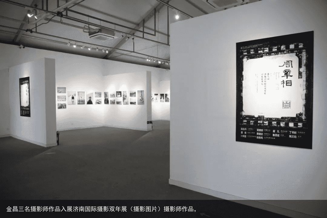 金昌三名摄影师作品入展济南国际摄影双年展（摄影图片）摄影师作品，