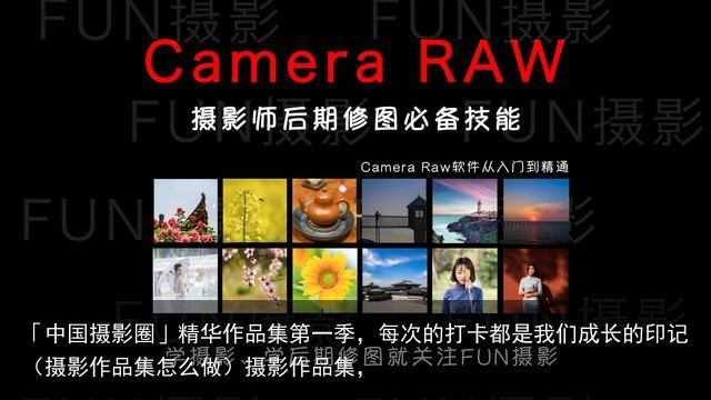 「中国摄影圈」精华作品集第一季，每次的打卡都是我们成长的印记（摄影作品集怎么做）摄影作品集，