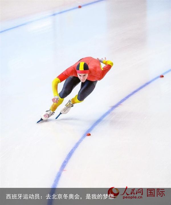 西班牙运动员：去北京冬奥会，是我的梦想