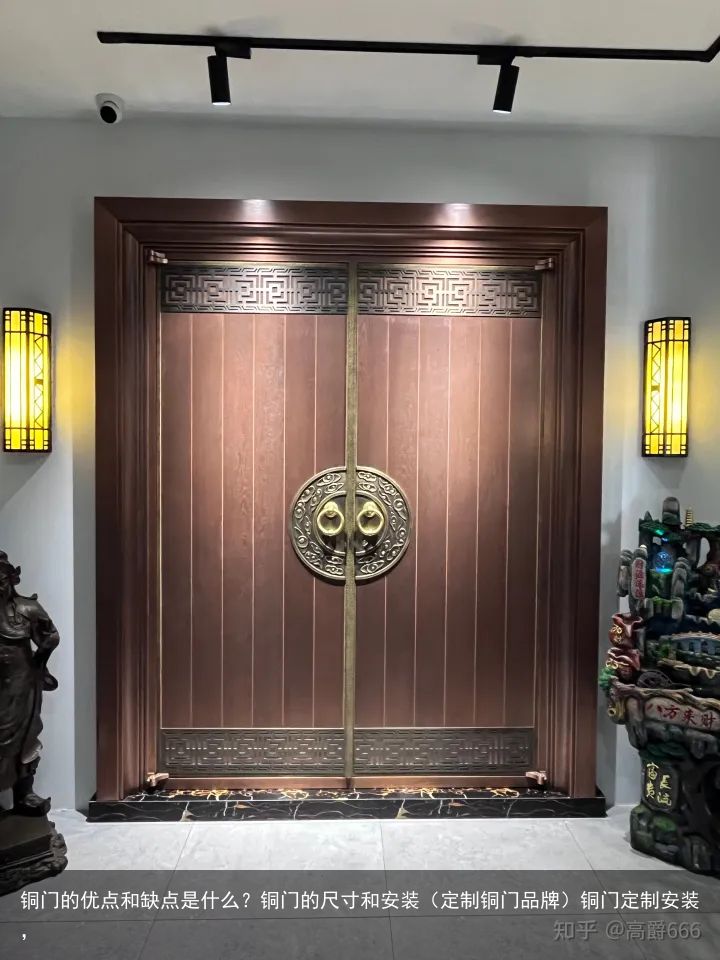 铜门的优点和缺点是什么？铜门的尺寸和安装（定制铜门品牌）铜门定制安装，