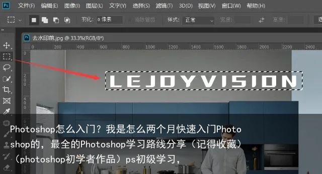 Photoshop怎么入门？我是怎么两个月快速入门Photoshop的，最全的Photoshop学习路线分享（记得收藏）（photoshop初学者作品）ps初级