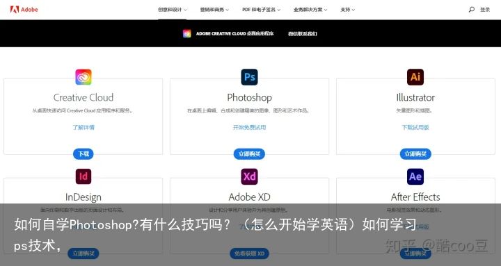 如何自学Photoshop?有什么技巧吗？（怎么开始学英语）如何学习ps技术，