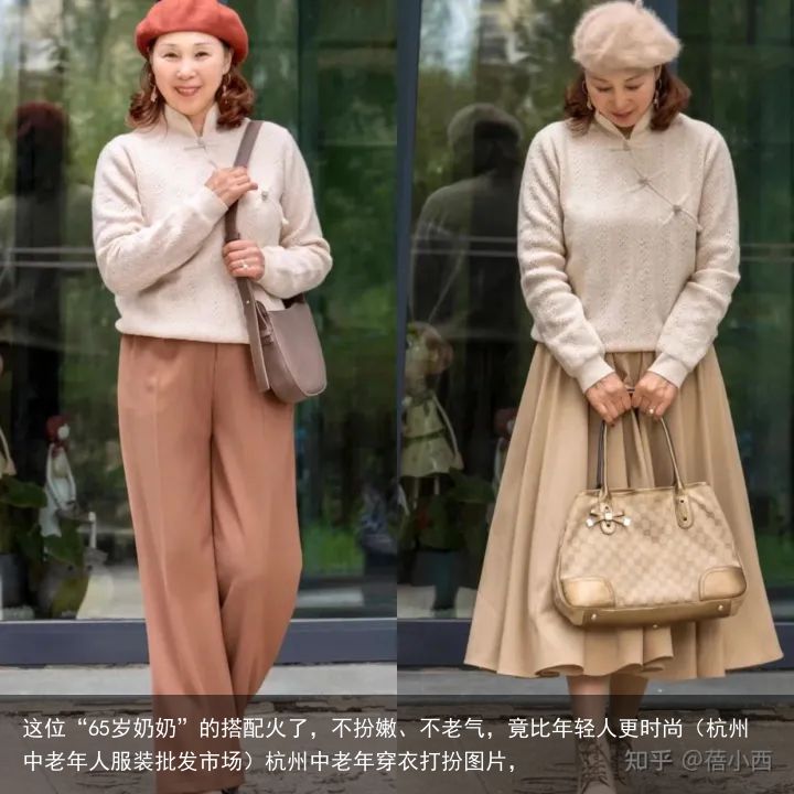这位“65岁奶奶”的搭配火了，不扮嫩、不老气，竟比年轻人更时尚（杭州中老年人服装批发市场）杭州中老年穿衣打扮图片，
