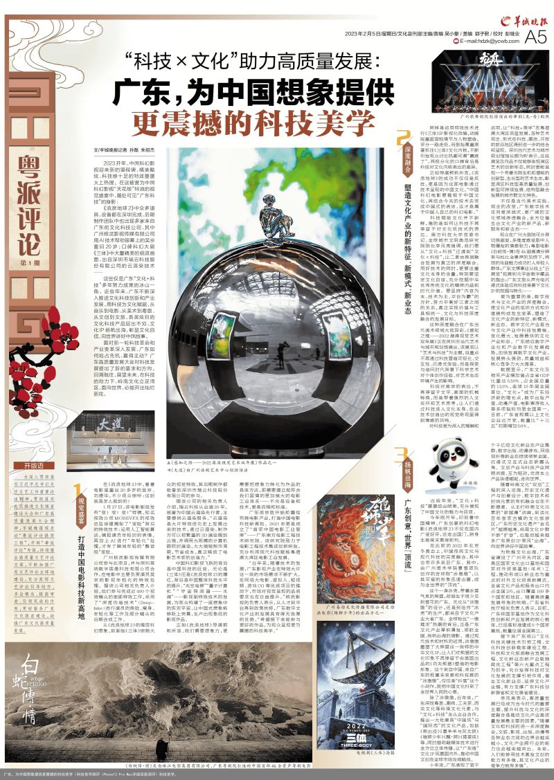 广东，为中国想象提供更震撼的科技美学（科技美学测评 iPhone13 Pro Max详细深度测评）科技美学，