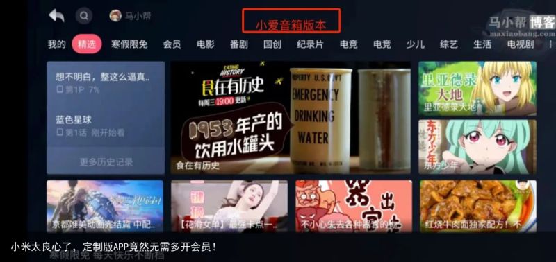 小米太良心了，定制版APP竟然无需多开会员！