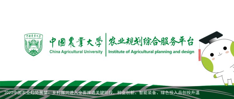 2023中国农业趋势展望：乡村振兴进入全面推进关键阶段，种业创新、智能装备、绿色投入品创投升温