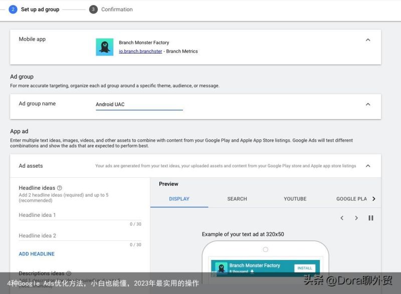 4种Google Ads优化方法，小白也能懂，2023年最实用的操作