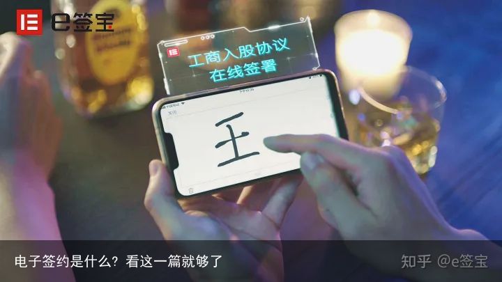 电子签约是什么? 看这一篇就够了