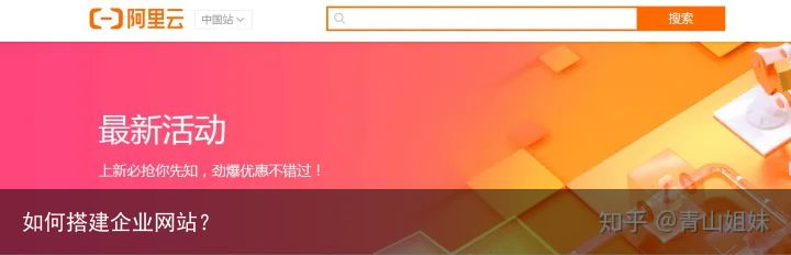 如何搭建企业网站？