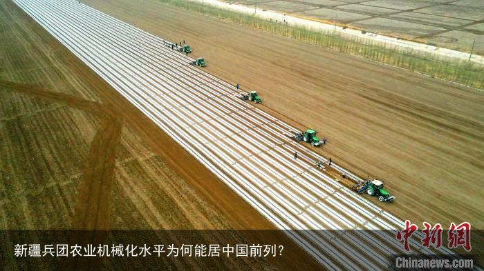 新疆兵团农业机械化水平为何能居中国前列？