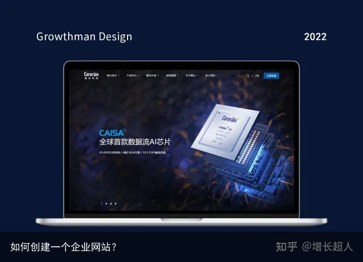 如何创建一个企业网站？