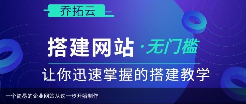 一个简易的企业网站从这一步开始制作