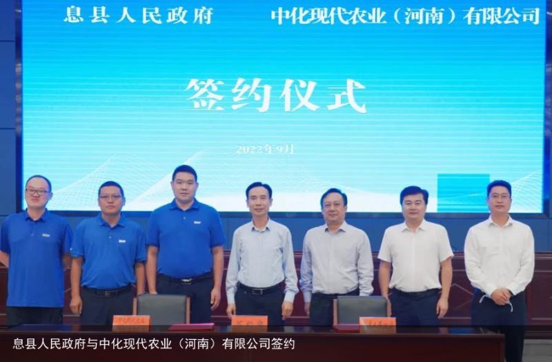 息县人民政府与中化现代农业（河南）有限公司签约