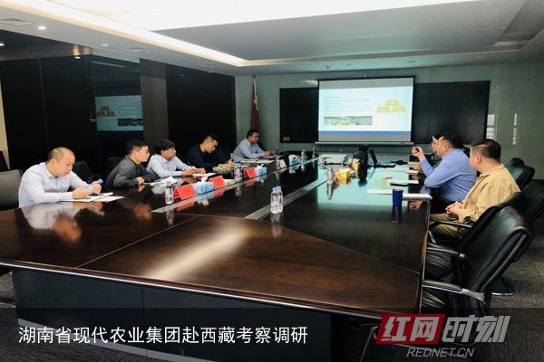 湖南省现代农业集团赴西藏考察调研