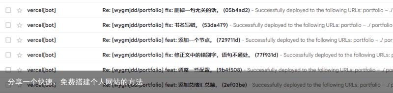 分享一个快速、免费搭建个人网站的方法