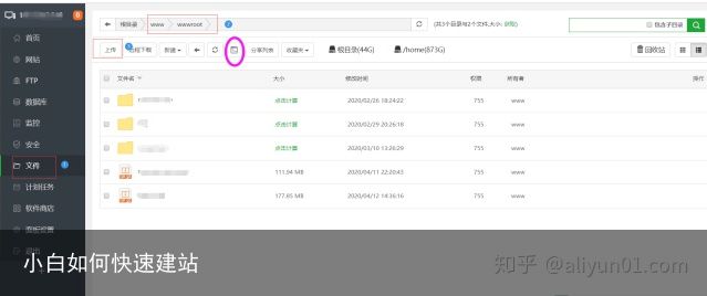 小白如何快速建站