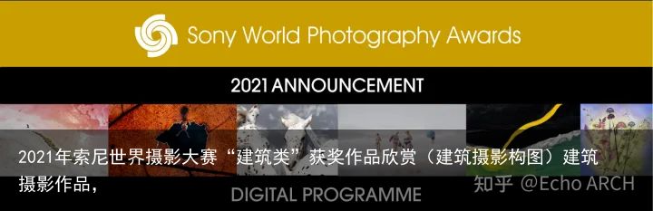 2021年索尼世界摄影大赛“建筑类”获奖作品欣赏（建筑摄影构图）建筑摄影作品，