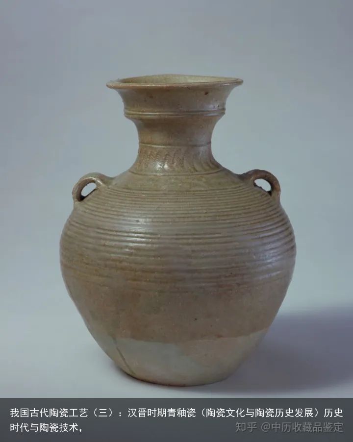 我国古代陶瓷工艺（三）：汉晋时期青釉瓷（陶瓷文化与陶瓷历史发展）历史时代与陶瓷技术，
