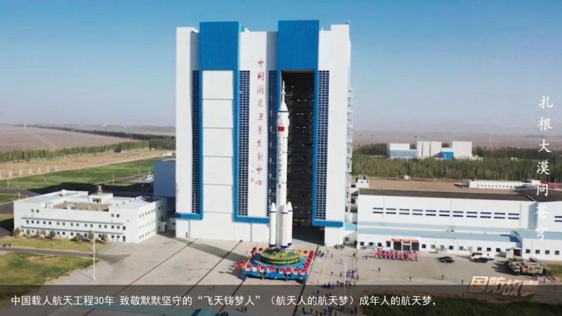 中国载人航天工程30年 致敬默默坚守的“飞天铸梦人”（航天人的航天梦）成年人的航天梦，