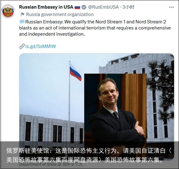 俄罗斯驻美使馆：这是国际恐怖主义行为，请美国自证清白（美国恐怖故事第六集百度网盘资源）美国恐怖故事第六集，