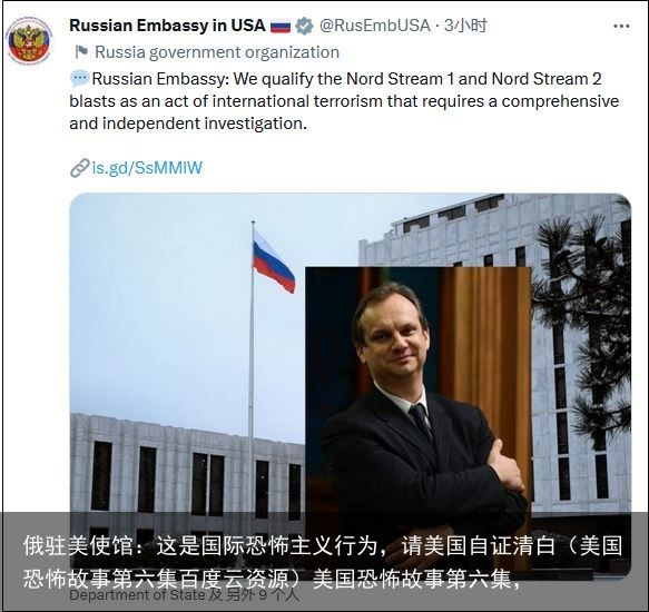 俄驻美使馆：这是国际恐怖主义行为，请美国自证清白（美国恐怖故事第六集百度云资源）美国恐怖故事第六集，