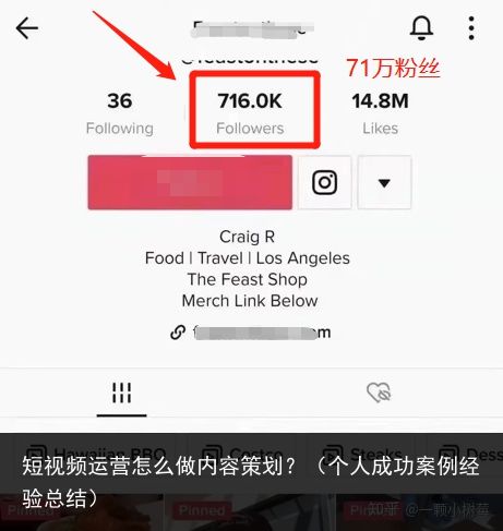 短视频运营怎么做内容策划？（个人成功案例经验总结）