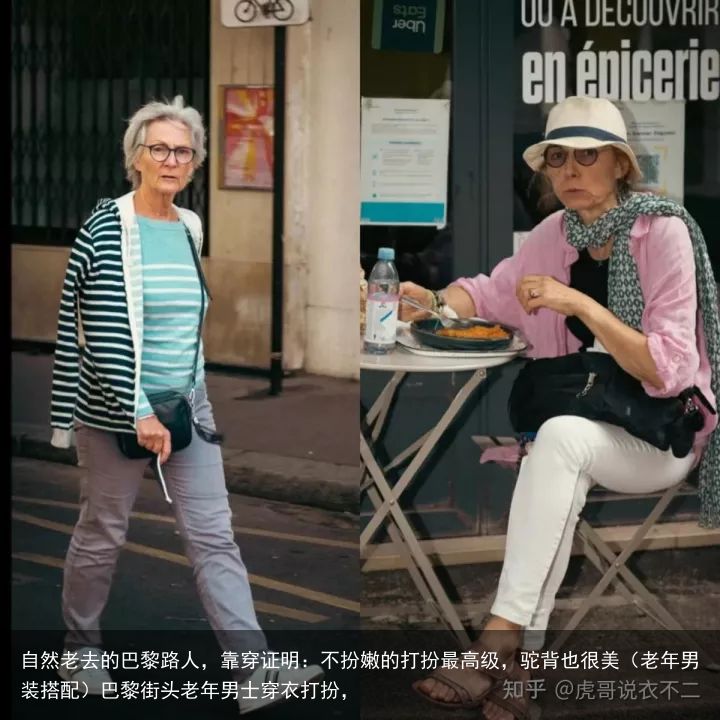 自然老去的巴黎路人，靠穿证明：不扮嫩的打扮最高级，驼背也很美（老年男装搭配）巴黎街头老年男士穿衣打扮，