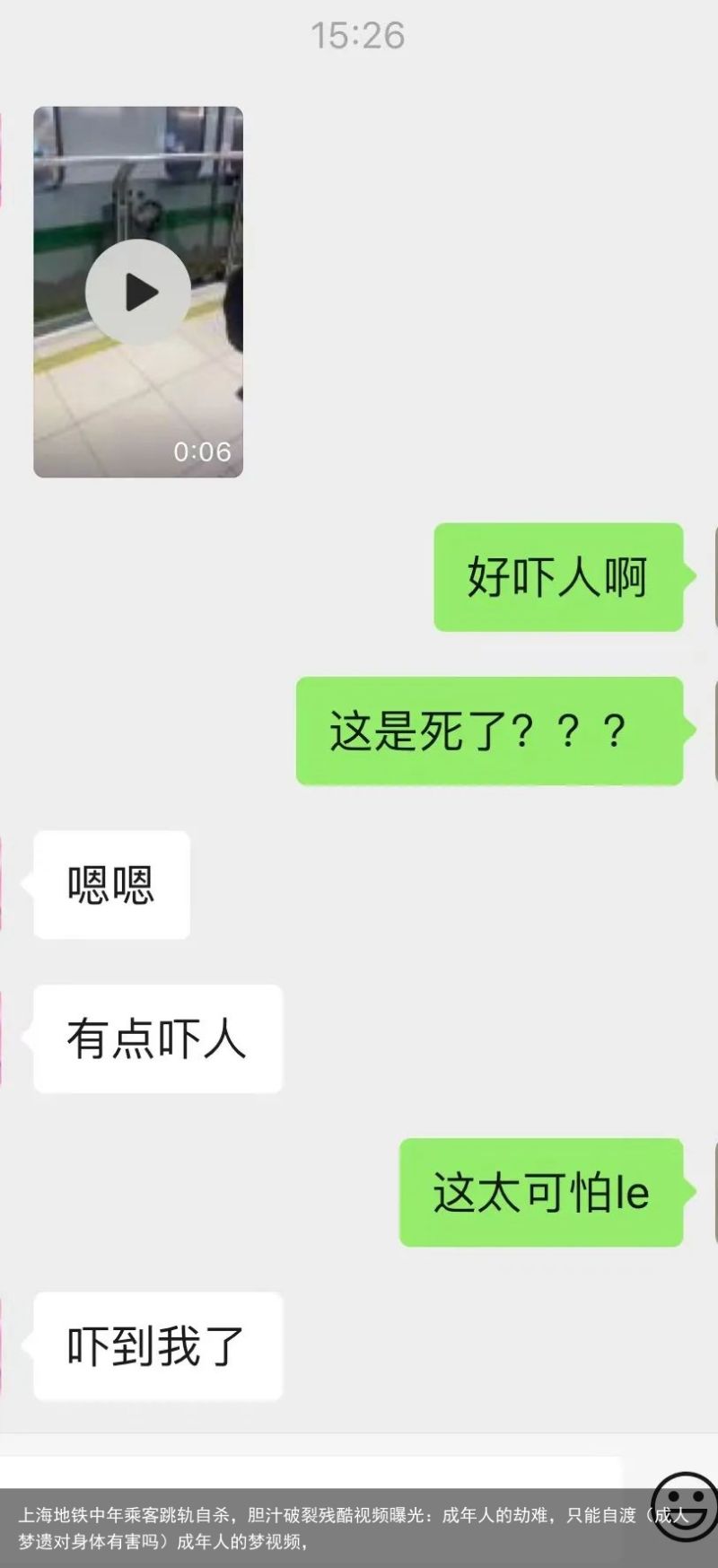 上海地铁中年乘客跳轨自杀，胆汁破裂残酷视频曝光：成年人的劫难，只能自渡（成人梦遗对身体有害吗）成年人的梦视频，