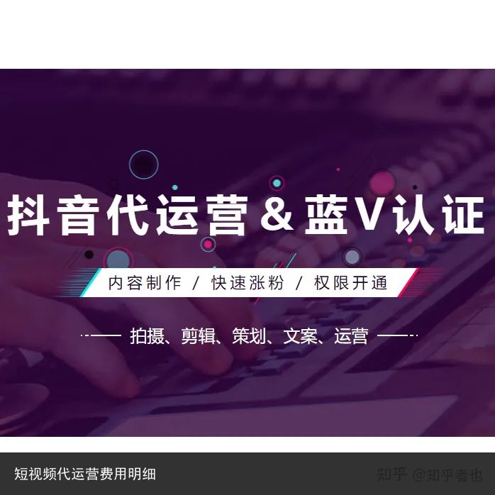 短视频代运营费用明细