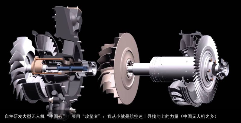 自主研发大型无人机“中国心”  项目“攻坚者”：我从小就是航空迷｜寻找向上的力量（中国无人机之乡）