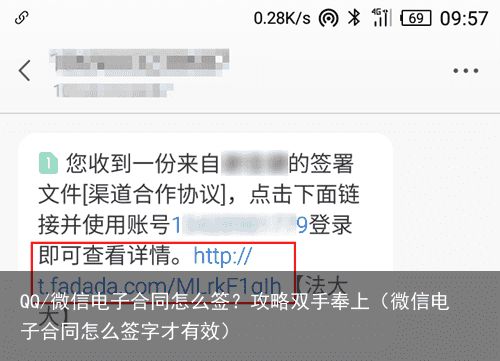 QQ/微信电子合同怎么签？攻略双手奉上（微信电子合同怎么签字才有效）