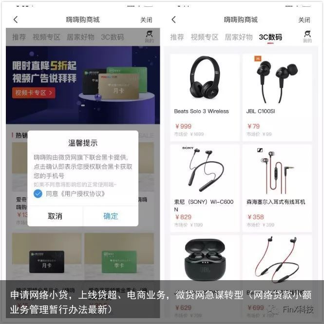 申请网络小贷，上线贷超、电商业务，微贷网急谋转型（网络贷款小额业务管理暂行办法最新）