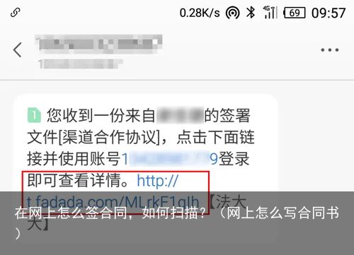 在网上怎么签合同，如何扫描？（网上怎么写合同书）