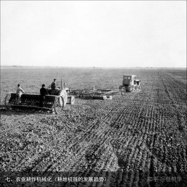 七、农业耕作机械化（耕地机器的发展趋势）