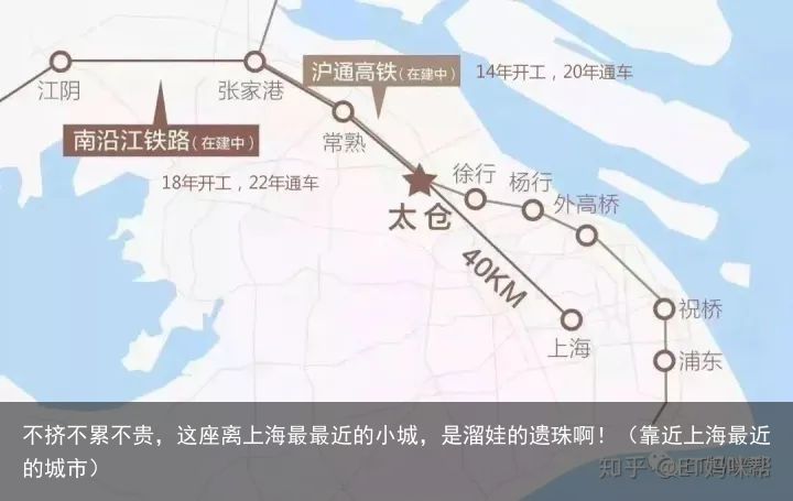 不挤不累不贵，这座离上海最最近的小城，是溜娃的遗珠啊！（靠近上海最近的城市）