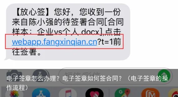 电子签章怎么办理？电子签章如何签合同？（电子签章的操作流程）