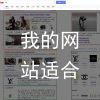 我的网站适合做SEO吗?_SEO自学教程一（网站我的意思）