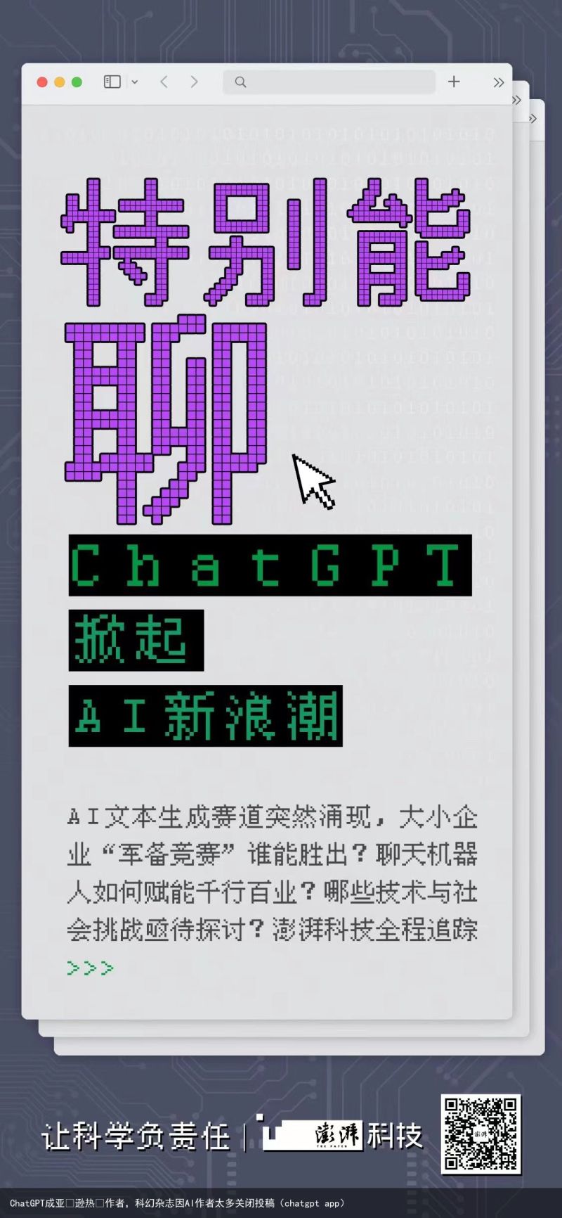 ChatGPT成亚⻢逊热⻔作者，科幻杂志因AI作者太多关闭投稿（chatgpt app）