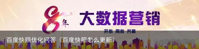 百度快照优化问答（百度快照怎么更新）