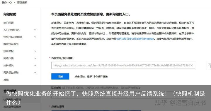 做快照优化业务的开始慌了，快照系统直接升级用户反馈系统！（快照机制是什么）