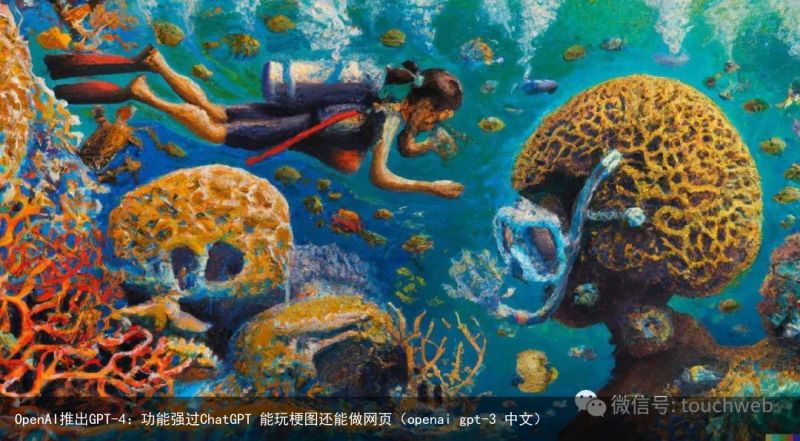 OpenAI推出GPT-4：功能强过ChatGPT 能玩梗图还能做网页（openai gpt-3 中
