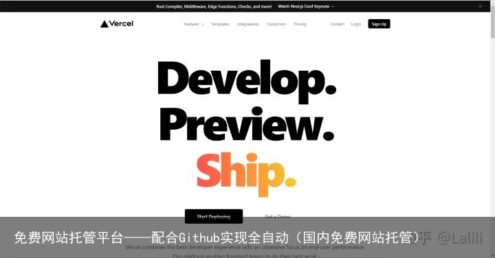 免费网站托管平台——配合Github实现全自动（国内免费网站托管）
