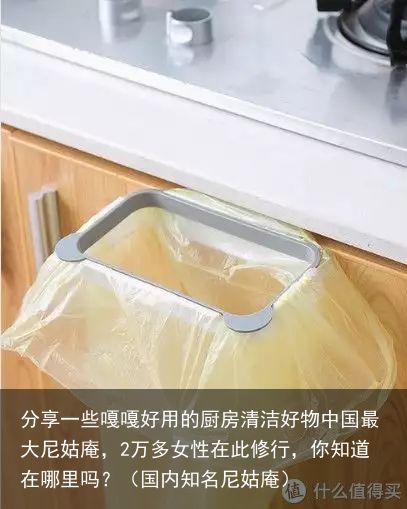 分享一些嘎嘎好用的厨房清洁好物中国最大尼姑庵，2万多女性在此修行，你知道在哪里吗？（国内知名尼姑庵）