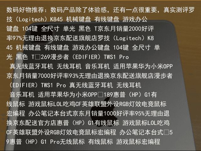 数码好物推荐：数码产品除了体验感，还有一点很重要，真实测评罗技（Logitech