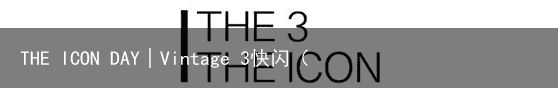 THE ICON DAY│Vintage 3快闪（快闪chian）