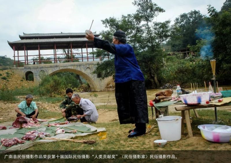 广南县民俗摄影作品荣获第十届国际民俗摄影“人类贡献奖”（民俗摄影家）民俗摄影作品，