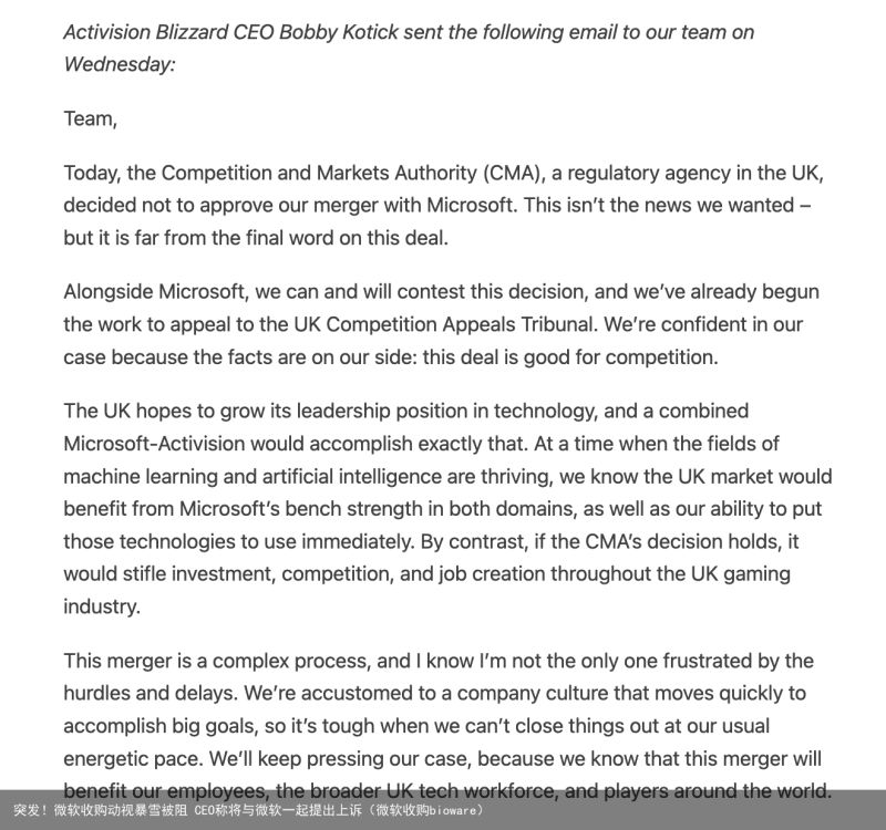 突发！微软收购动视暴雪被阻 CEO称将与微软一起提出上诉（微软收购bioware）